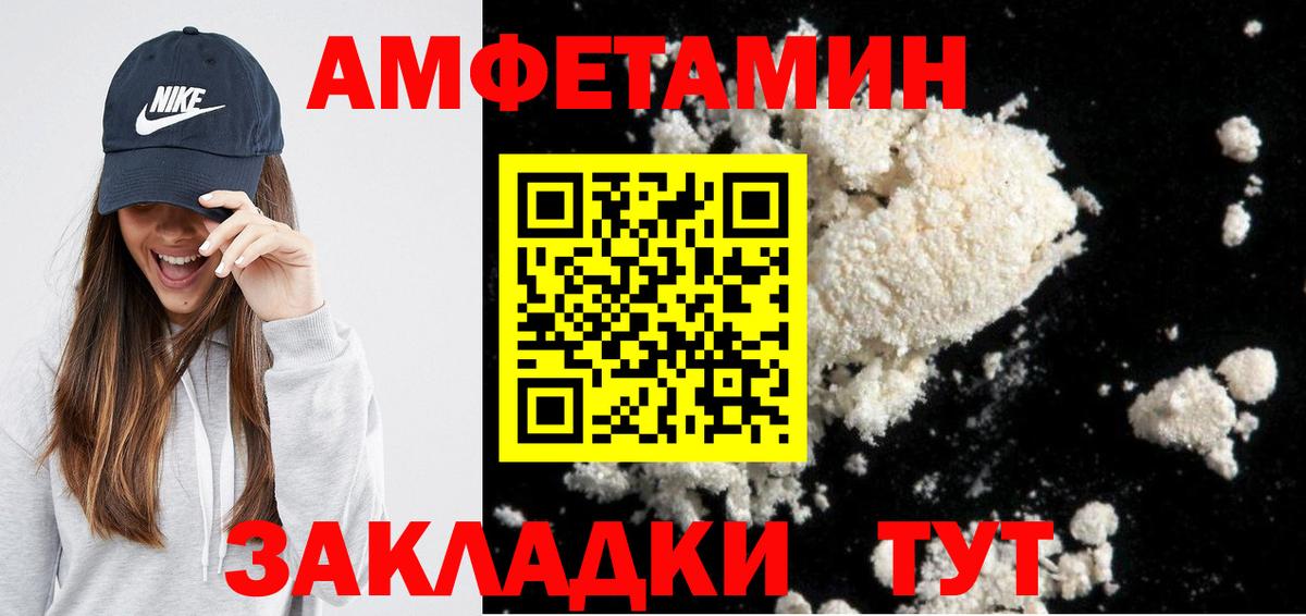 Amphetamine Розовый Скопин