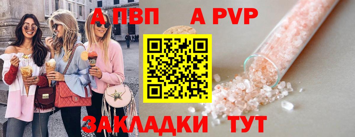 Alpha-PVP кристаллы  A-PVP  Скопин  Alfa_PVP Crystall  APVP VHQ  Вход с VPN 
