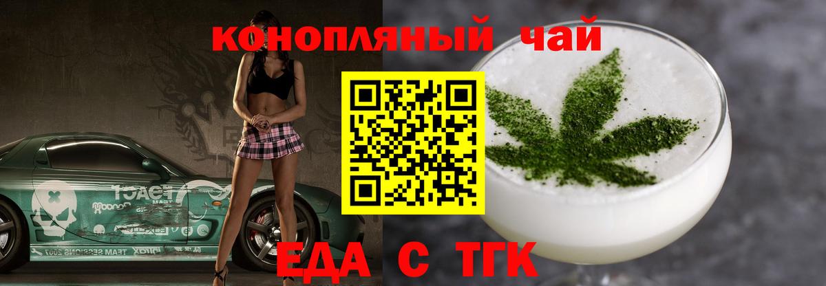 Скопин  Canna-Cookies марихуана  Вход с VPN 