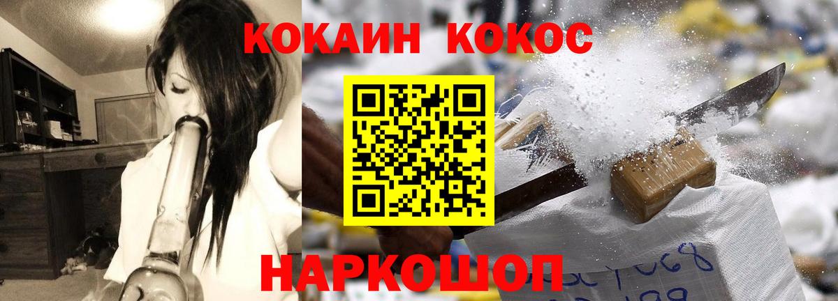 КОКАИН Перу  COCAIN Колумбийский  Скопин  Вход с VPN 