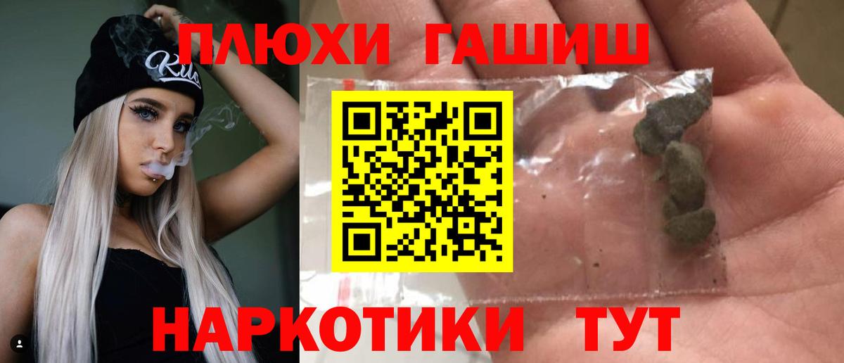 Гашиш хэш Скопин