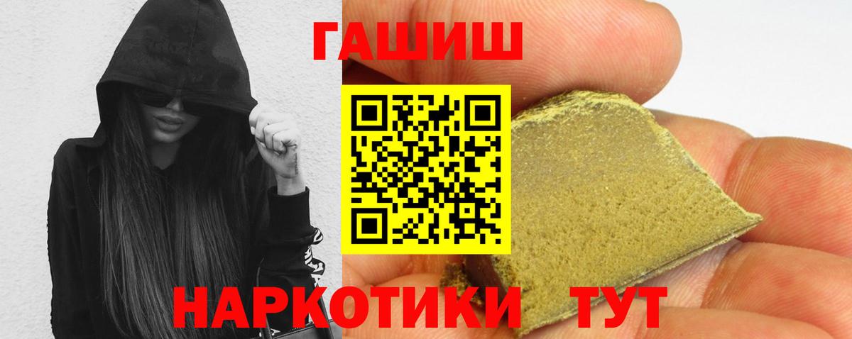 ГАШ Cannabis  где найти   Скопин  Вход с VPN 