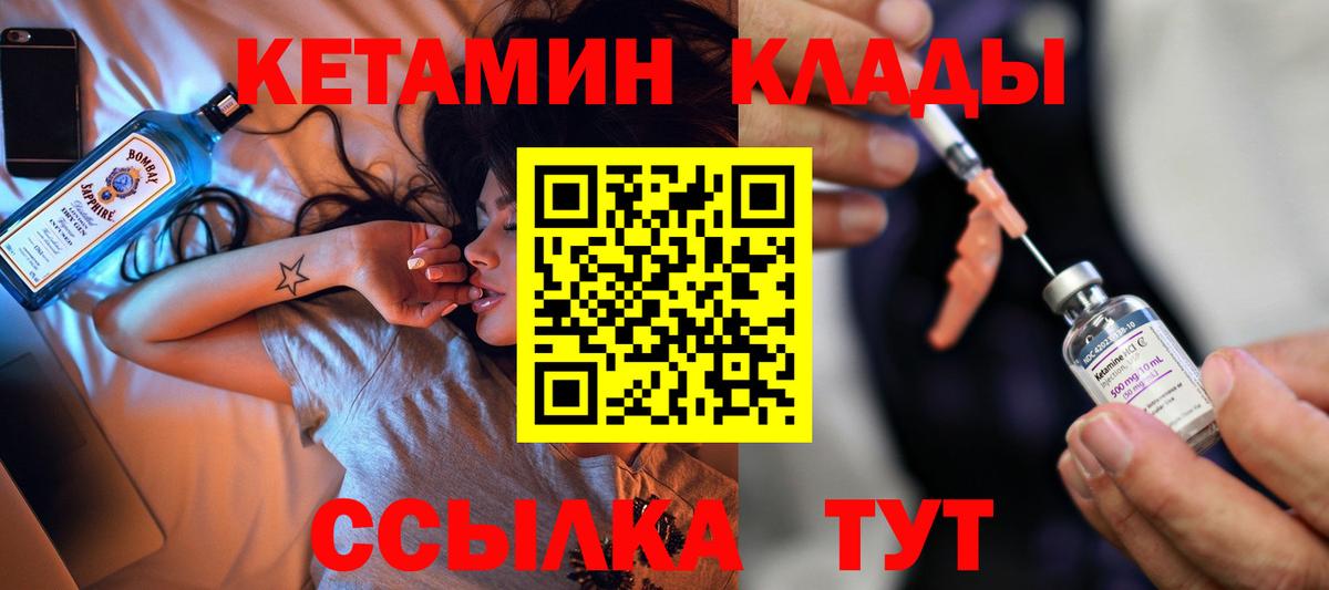 Кетамин ketamine Скопин