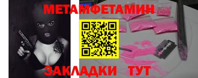 первитин Бугуруслан