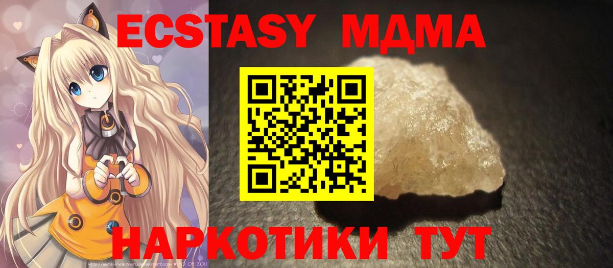 MDMA VHQ  Вход с VPN  MDMA crystal  Скопин 