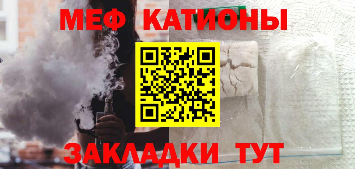 МЯУ-МЯУ  Вход с VPN  МЯУ-МЯУ кристаллы  Скопин  Меф мяу мяу 