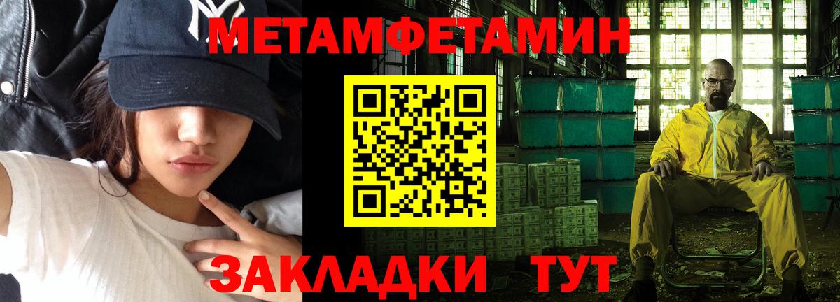 МЕТАМФЕТАМИН мет  МЕТАМФЕТАМИН мет  Вход с VPN  Скопин 