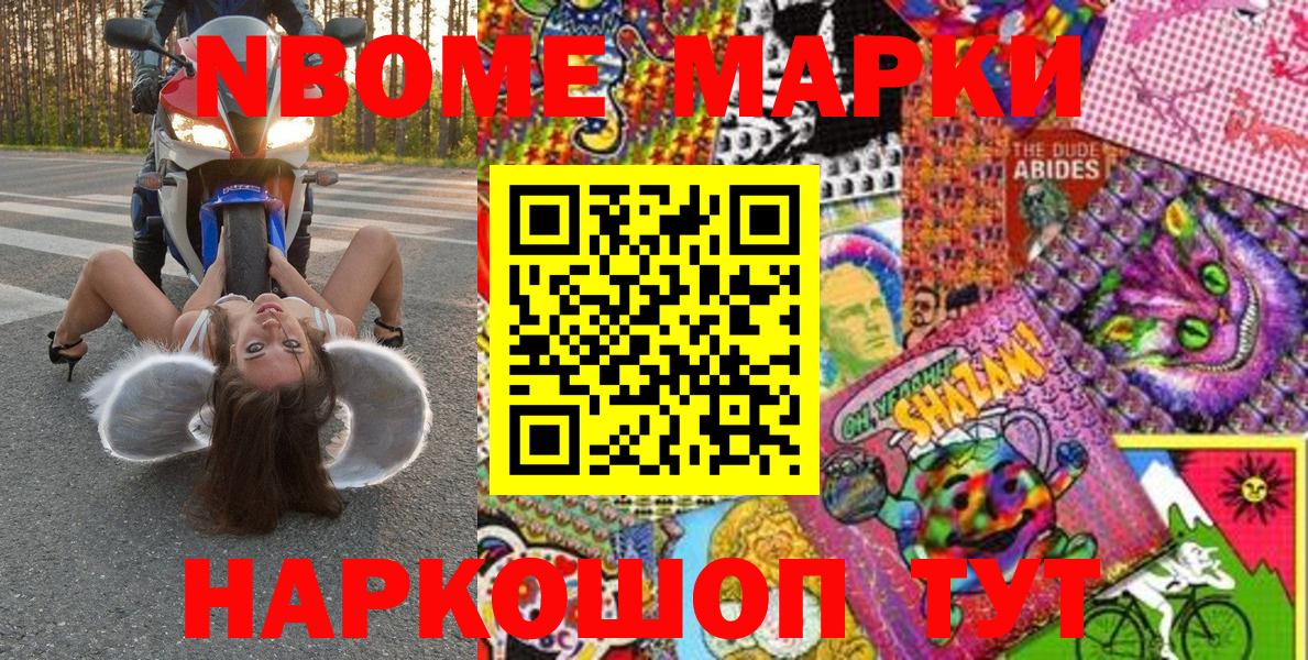 Марки N-bome 1,8мг  Марки N-bome 1,8мг  Вход с VPN  Скопин 