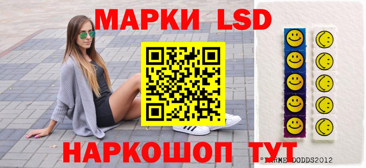 Наркотические марки 1,5мг Скопин