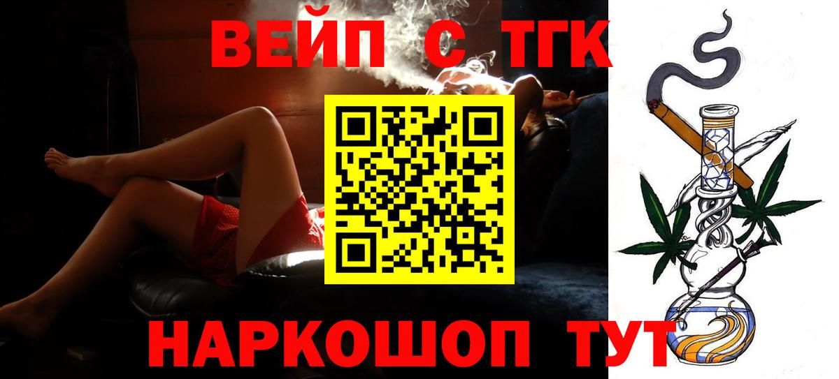 ТГК Wax Скопин